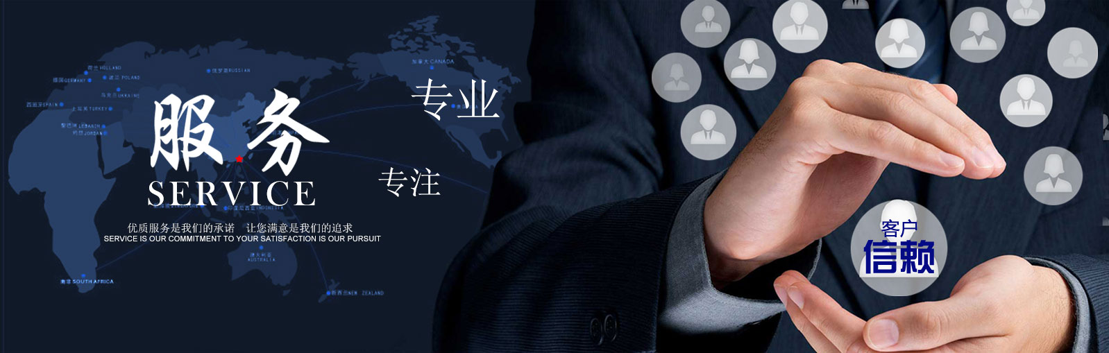 服務(wù)中心